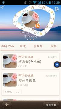 在唱吧里怎么將上傳圖片刪掉?刪除上傳圖片的方法介紹