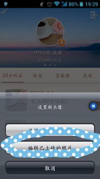 在唱吧里怎么將上傳圖片刪掉?刪除上傳圖片的方法介紹