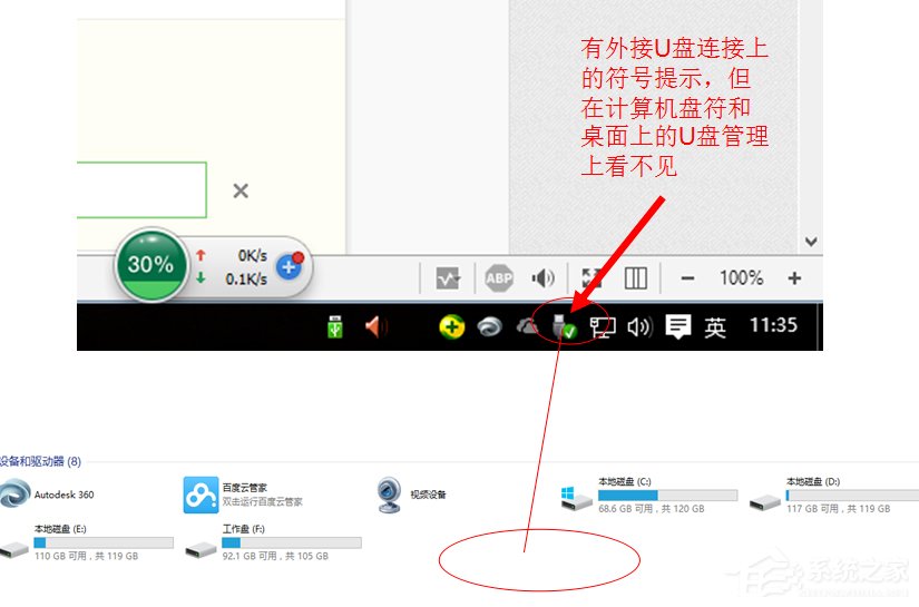 Win10系統U盤連接上電腦但不顯示怎么辦？