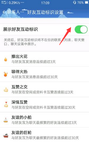 qq設(shè)置昵稱旁火焰標(biāo)識(shí)怎么操作?設(shè)置昵稱旁火焰標(biāo)識(shí)的方法分享