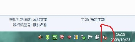 Win7系統任務欄顯示紅色喇叭圖標怎么解決？