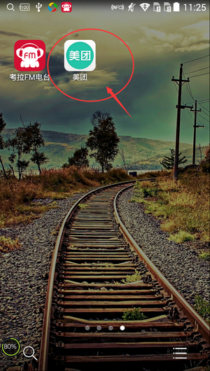 美團APP怎么掃描二維碼？掃描二維碼的方法說明