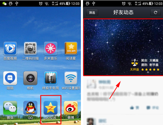 QQ空間怎么設置動態背景?設置動態背景的方法說明