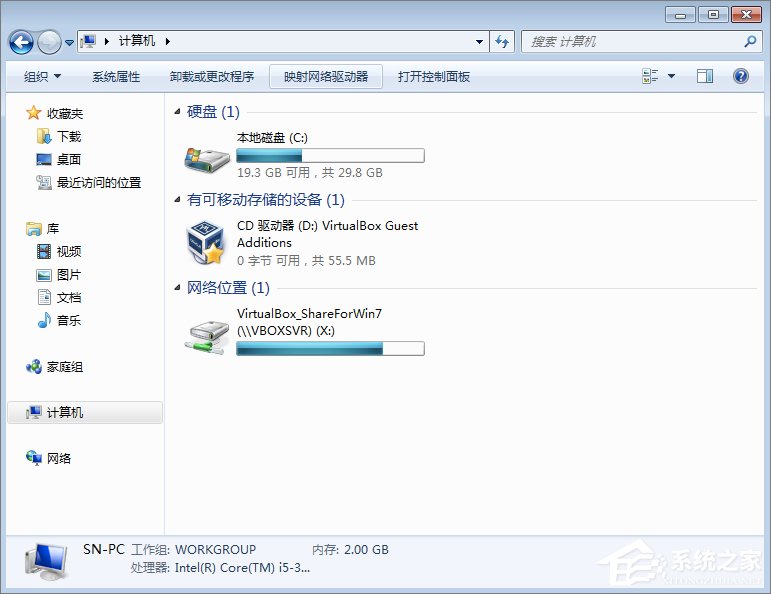 Win7系統下VirtualBox如何共享文件夾？