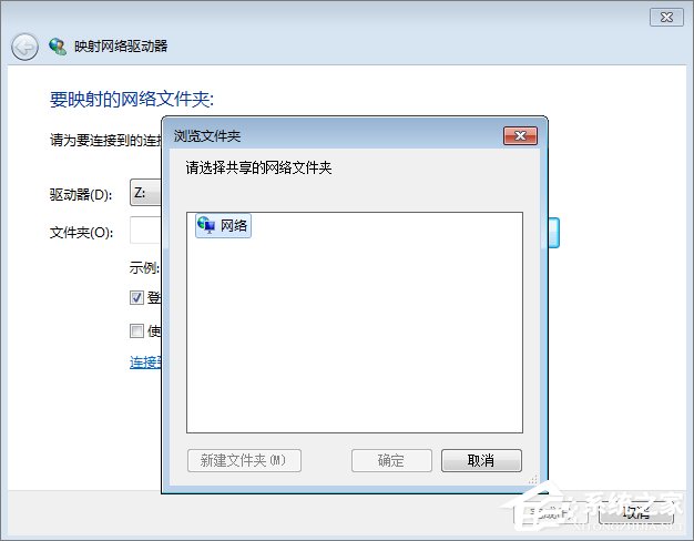Win7系統下VirtualBox如何共享文件夾？
