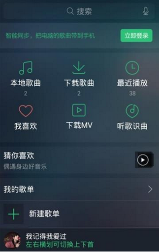 在QQ音樂里怎么下載MV？QQ音樂里下載MV的方法說明