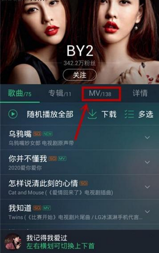 在QQ音樂里怎么下載MV？QQ音樂里下載MV的方法說明