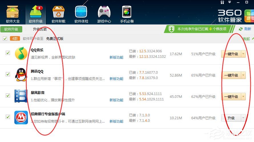 Win7電腦看視頻一卡一卡的怎么辦？