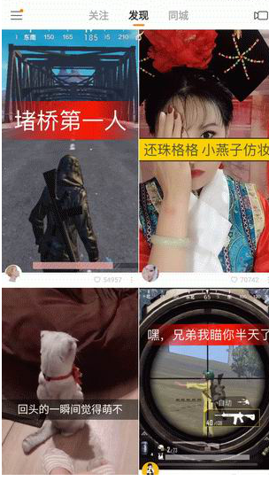 打開快手APP閃退怎么回事?解決打開快手閃退的方法介紹