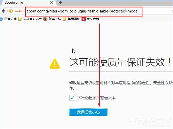 Win10火狐flash插件崩潰了怎么辦?