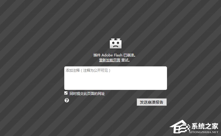 Win10火狐flash插件崩潰了怎么辦?
