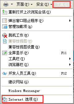 WinXP系統下網頁提示“缺少對象”怎么辦？
