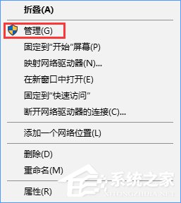 Win10打不開guest賬戶怎么辦？