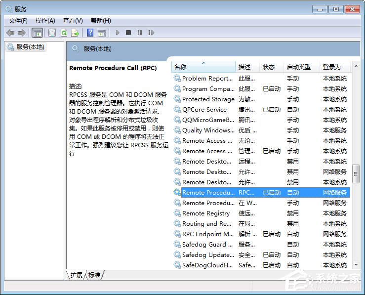Win7無法啟動print spooler服務報錯1068怎么辦？