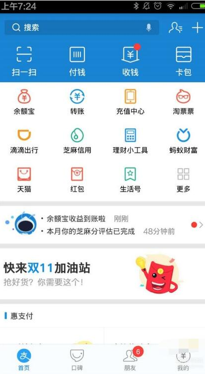 支付寶生活繳費怎么添加多個用戶?支付寶生活繳費添加多個用戶的方法介紹