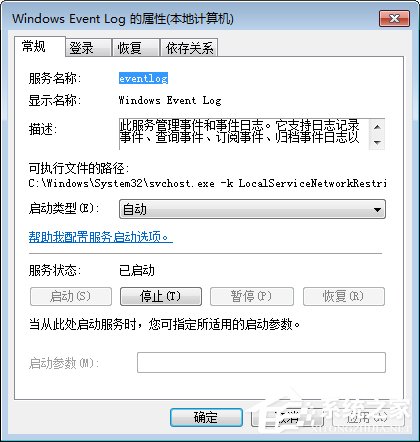 Win7無法啟動print spooler服務報錯1068怎么辦？