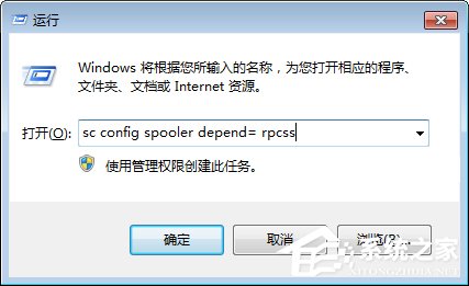 Win7無法啟動print spooler服務報錯1068怎么辦？
