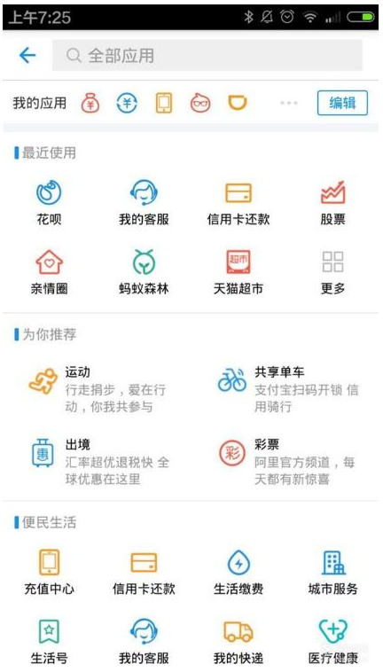支付寶生活繳費怎么添加多個用戶?支付寶生活繳費添加多個用戶的方法介紹