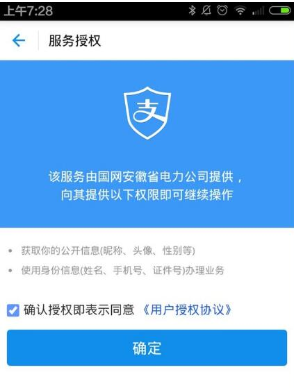 支付寶生活繳費怎么添加多個用戶?支付寶生活繳費添加多個用戶的方法介紹