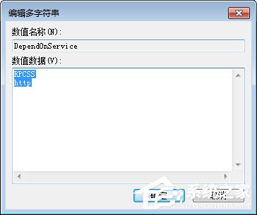 Win7無法啟動print spooler服務報錯1068怎么辦？