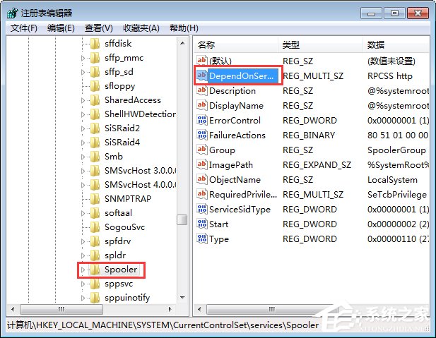 Win7無法啟動print spooler服務報錯1068怎么辦？