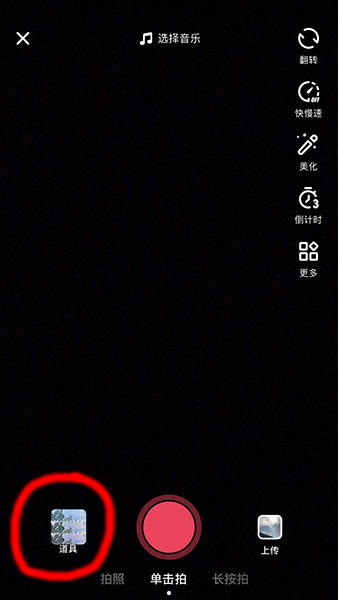 抖音APP怎么拍出手指變長短特效?手指變長短特效拍攝方法分享