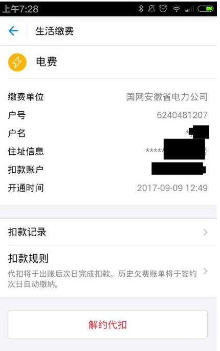 支付寶生活繳費怎么添加多個用戶?支付寶生活繳費添加多個用戶的方法介紹