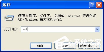 WinXP系統下ipconfig命令怎么用？