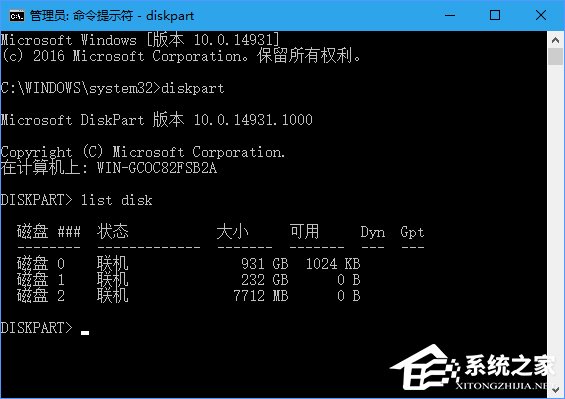 u盤(pán)寫(xiě)保護(hù)怎么去掉？Win10移除u盤(pán)寫(xiě)保護(hù)的操作步驟