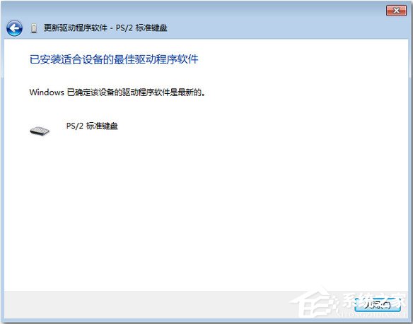 Win7系統鍵盤部分按鍵失靈了怎么辦？