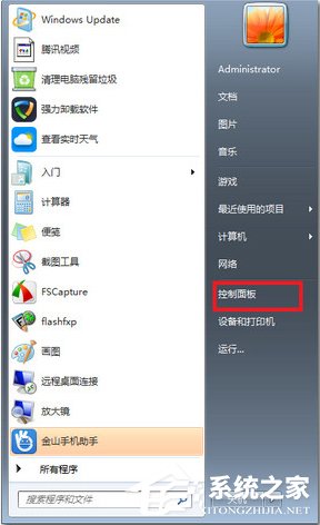 Win7系統鍵盤部分按鍵失靈了怎么辦？