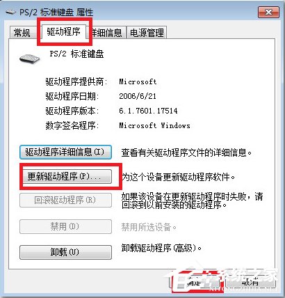 Win7系統鍵盤部分按鍵失靈了怎么辦？