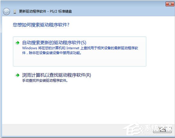 Win7系統鍵盤部分按鍵失靈了怎么辦？