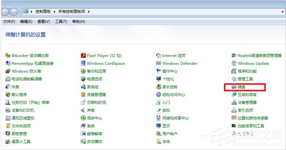 Win7系統鍵盤部分按鍵失靈了怎么辦？