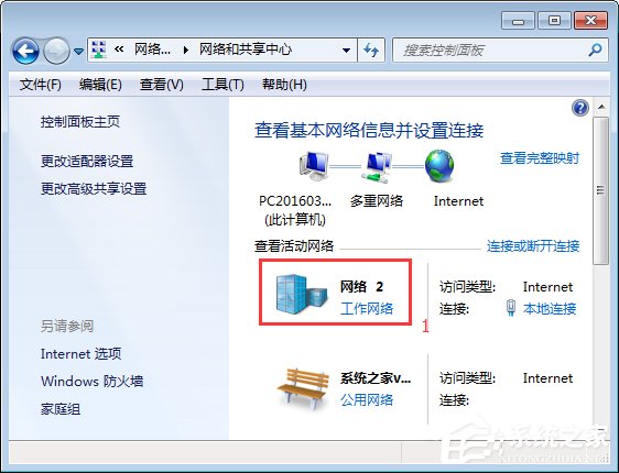Win7開啟smb服務(wù)的操作方法