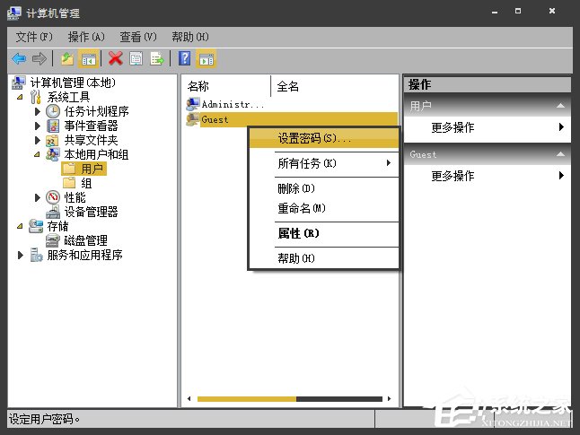 Win7系統(tǒng)如何設(shè)置/修改Guest賬戶密碼？