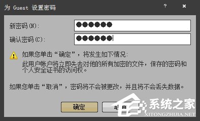 Win7系統(tǒng)如何設(shè)置/修改Guest賬戶密碼？