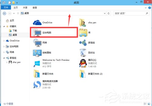 Win10如何在桌面顯示我的電腦？