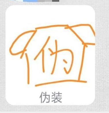 QQ紅包偽裝怎么畫？qq畫圖偽裝快速畫法