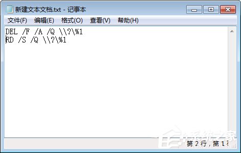 Win7操作文件時提示“無法刪除文件:無法讀源文件或磁盤”怎么辦？
