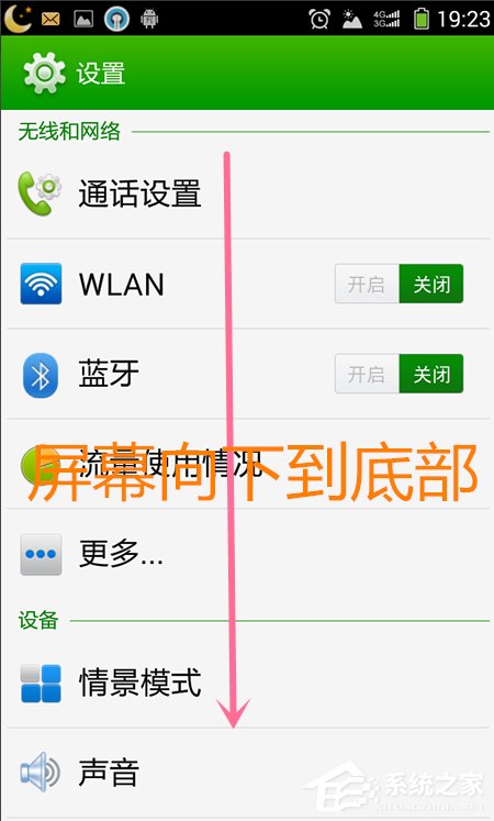 Win7系統安裝MTP USB設備老是失敗怎么辦？