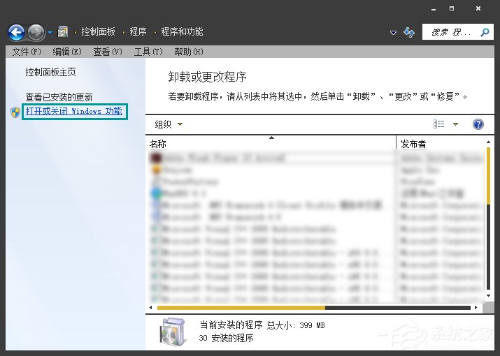 Win7系統Windows Search系統搜索怎么卸載？