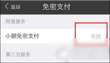 在支付寶里怎么查找安全設置?查找安全設置的方法講解