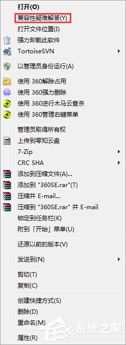 Win7玩冒險島提示不兼容怎么辦？