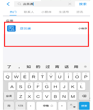 在支付寶中怎么刪掉店員？刪掉店員的方法說明
