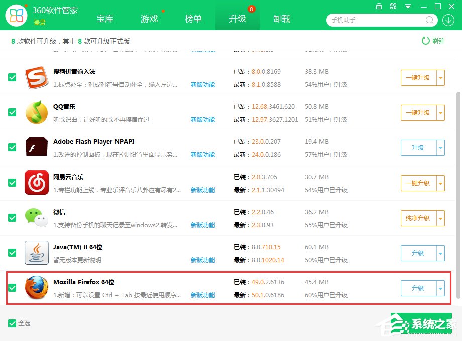 Win7系統(tǒng)網(wǎng)頁(yè)游戲不能玩怎么辦？
