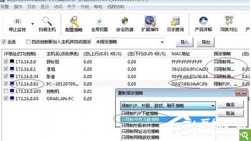 Win7系統如何設置路由器限制上網？