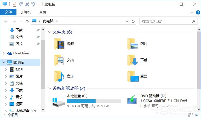 Win10關(guān)閉快速訪問功能的操作方法