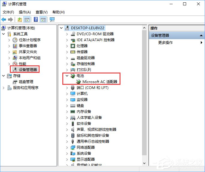 Win10筆記本提示未檢測到電池怎么辦？