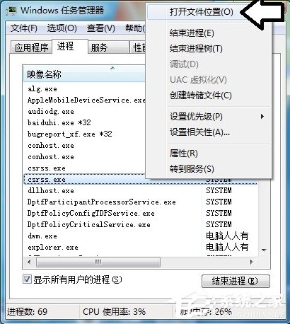 Win7提示BugReport_xf.exe-系統錯誤怎么處理？